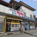 신바람찐빵 이미지