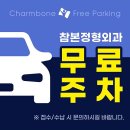 서울시 영등포구 도수치료 전문 병원 추천 좋아요 6곳