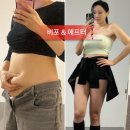 활성2통 | 한달 다이어트 식단 체지방 빠지는 흐름 (2주 실제 후기 공개)