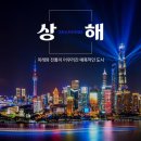 상해 이미지