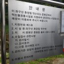 좌구산휴양림약수터 이미지
