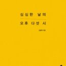 오후다섯시