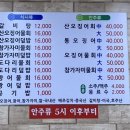 온니산오징어 이미지