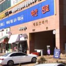 반송동138 이미지