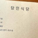 상수식당 이미지