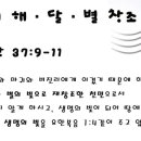 해·달·별 이미지