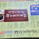 홍기네 토굴새우젓 이미지