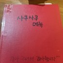 사쿠사쿠용이점 | [평택] 사쿠사쿠 용이점 방문후기