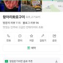 두류갈비 이미지