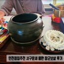 인천점집추천 서구운세 용한 장군보살 후기