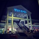 휴게소