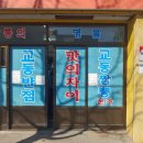 본가교동짬뽕 이미지