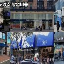 파리바게트성남