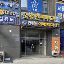 365구생약국 이미지