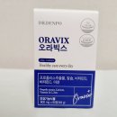 닥터덴포 오라빅스 장기사용 후기 (협찬X)