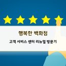 행복서비스센터 이미지