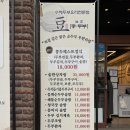 콩두주백 방배직영점 이미지