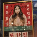 만수역 | (만수역 맛집 횟집)남동어시장 숙성회 후기