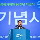 국립중앙과학관 헤럴드경제