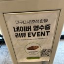 <대구 서재 카페> 달달한 버터크림라떼 맛집 하프커피익스프레스 대구다사1호점