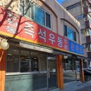 불오뎅불꼬치 이미지