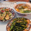 바오츠 | 대전 갤러리아 근처 가성비 맛집 바오츠 대만음식 후기