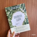 몸과 마음의 근력 키우기, 마음챙김 | [신간책 서평] 마음챙김의 뇌과학