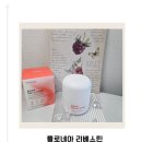 에너지플로 | 플로네아 리베스틴 다이어트 갱년기 다이어트 직접 먹어본 리얼 후기