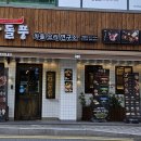 차돌풍안락점 네이버블로그