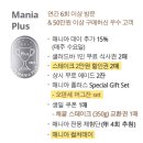 유플러스 유플투쁠 45% 쿠폰 캡쳐본 사용 실패 후기 : 부산 VIPS W스퀘어점 (feat. LGT없이 빕스할인...