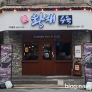 황해수육 만수점