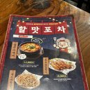 역전할머니맥주(상주무양점)