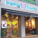 배스킨라빈스구리등기소점 이미지