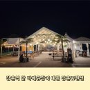 씨유 춘천이편한한숲점 | 레고랜드 남이섬 레일바이크 가까운 춘천 강촌역앞 바베큐장이 예쁜 W펜션