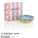 더퓨리스트 | 르크루제 쇼핑 / 그릇 쇼핑 / 신혼그릇 추천 / 르크루제 패밀리 세일 / 신혼 집들이 선물 추천