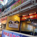 3.14코리아파이반점 이미지