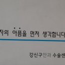 강안과의원 이미지