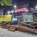 통나무정육식당 이미지