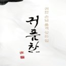 효성갈비 이미지