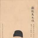 정몽주 초상 | 옛 그림 - 정몽주 초상 鄭夢周 肖像 / 이한철李漢喆