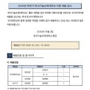 한국기술교육대학교 | 📎 한국기술교육대학교 공무직 필기 / 면접 후기