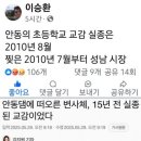 안동초등학교 이미지