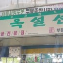 옥설선식 네이버블로그