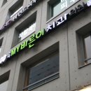 연세MY바른이치과의원 이미지