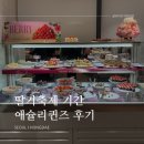 딸기PC | 애슐리퀸즈 딸기축제 기간 | 내돈내산 메뉴 후기 홍대점