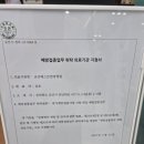 군산베스트한방병원 이미지