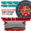 참좋은렉카용품