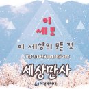 개슬픈 사연(bgm:조성모 아시나요) 이미지