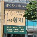 세종부동산중개사무소 이미지