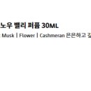 센트메이드(SCENTMADE)